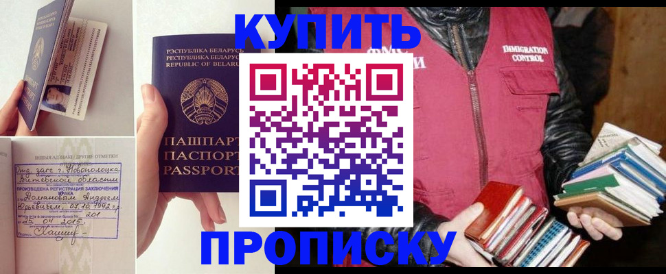 временная регистрация для всех в Гаджиево